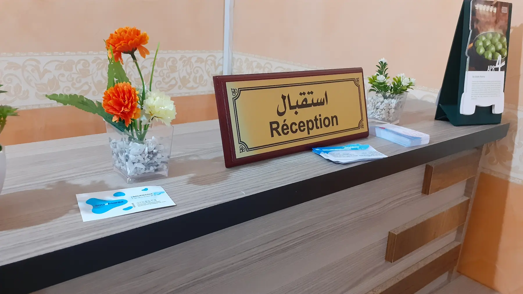 استقبال العيادة